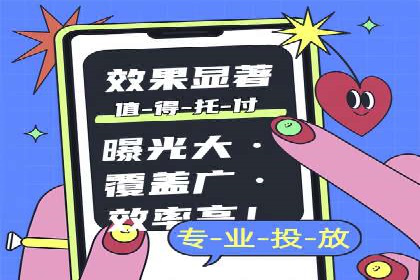 信息流优化师实战：打造爆款广告案例